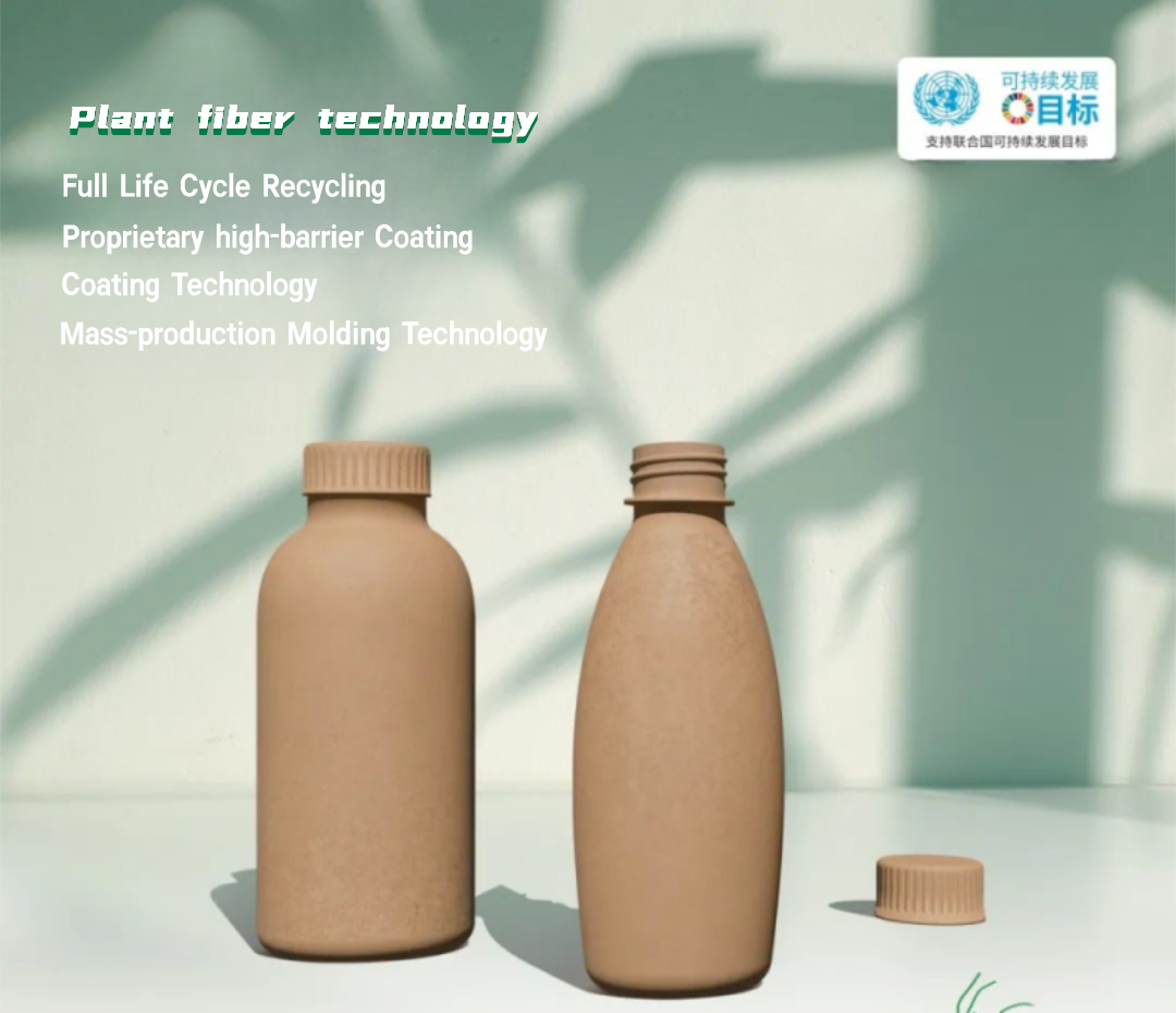 paper bottles， Plant Fiber Bottle