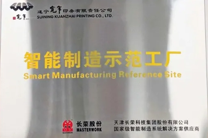 Unveiling Ceremony in First Domestic Reference Plant for Smart Manufacturing Provided by MK