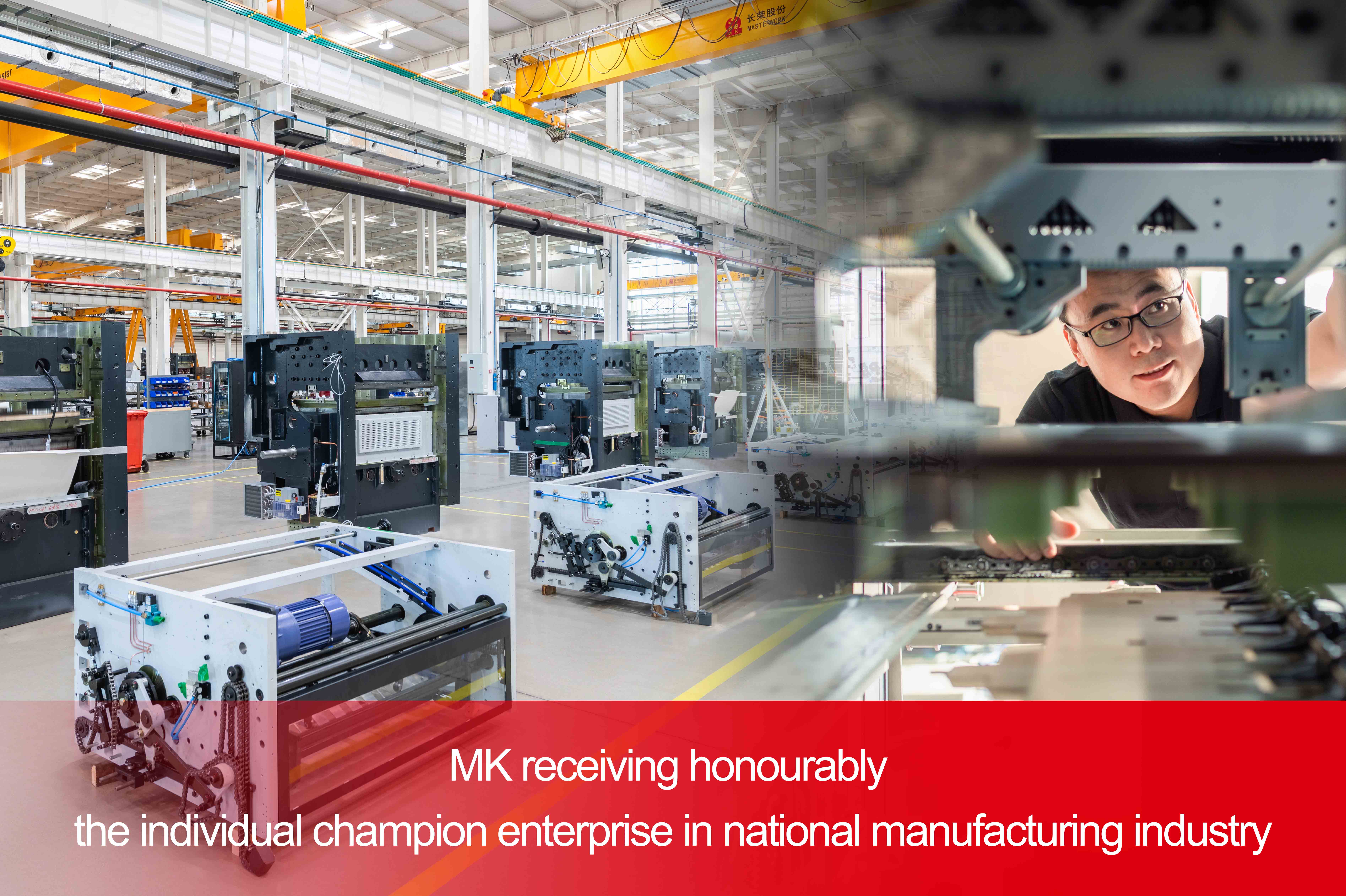 Focusing On Main Business Strengthening, 27-Year Sword Sharpening <p>Mk Receiving Honourably The Individual Champion Enterprise In National Manufacturing Industry</p>